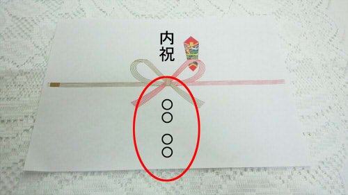 %e5%85%a5%e5%ad%a6%e7%a5%9d%e3%81%84%e3%80%80%e3%81%8a%e8%bf%94%e3%81%9722