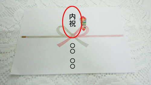 %e5%85%a5%e5%ad%a6%e7%a5%9d%e3%81%84%e3%80%80%e3%81%8a%e8%bf%94%e3%81%97222