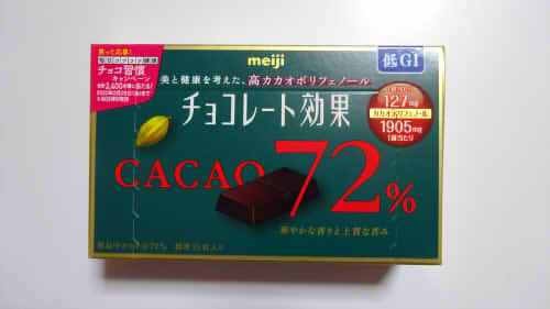 チョコレート効果のカロリーや糖質は一粒 一箱 一袋でいくら 72 95 まで 情報整理の都